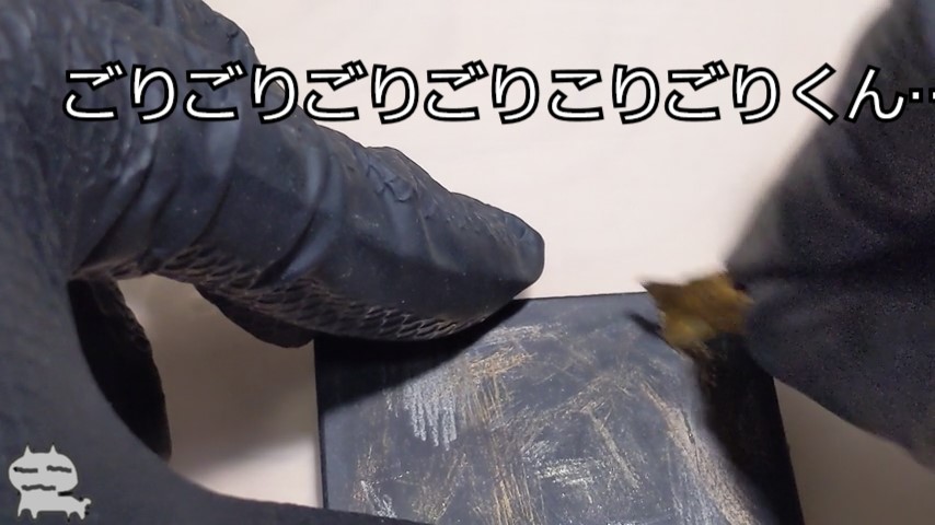 試金石にスクラップを削る様子