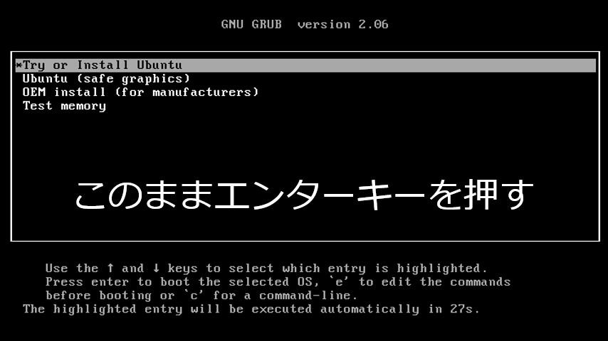 ubuntuインストーラー起動時のGNU GRUBの画面