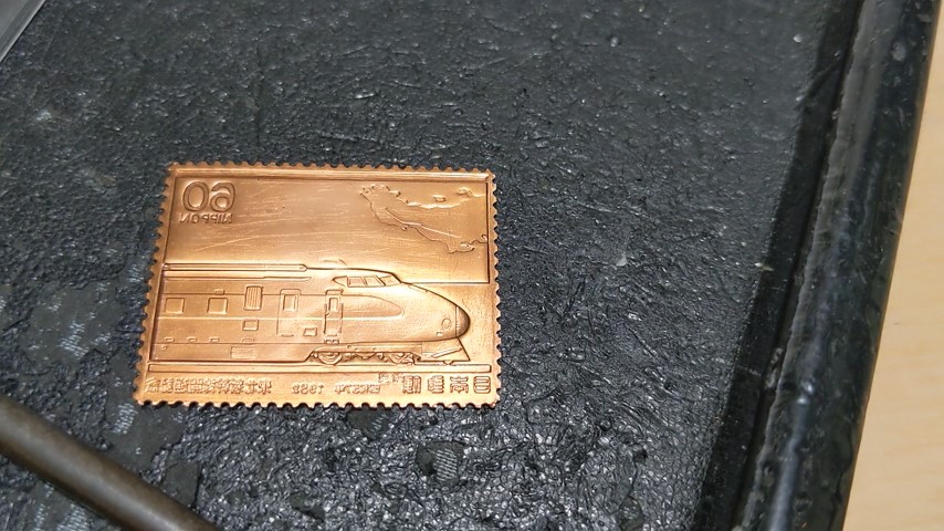 金色の切手を裏返したところ、そこには銅みたいな色がみえます