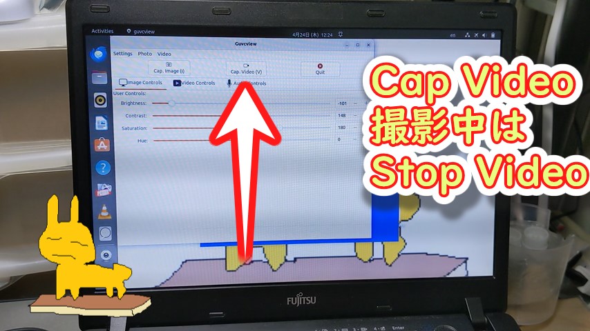 guvcviewを起動した操作画面の解説画像