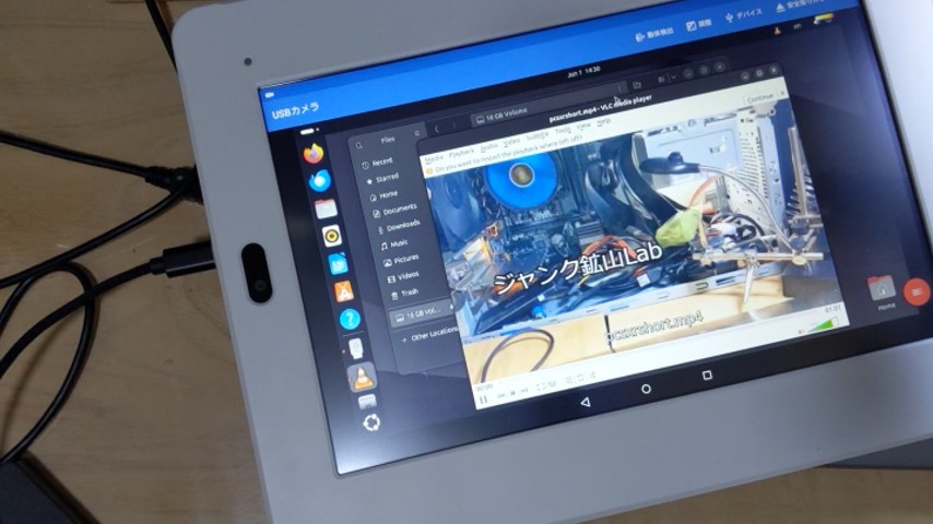 PC画面をタブレットにミラーリングした様子